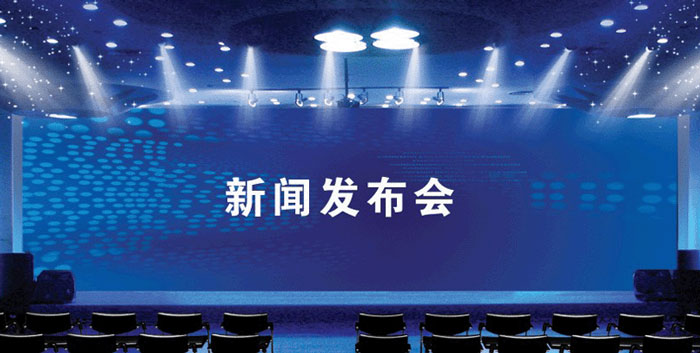 如何为新闻发布会选择吸引眼球的标题？